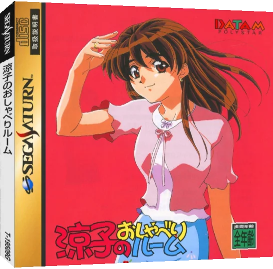 Ryouko no Oshaberi Room — box-3D (JP)