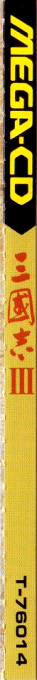 Sangokushi III — box-2D-side (JP)