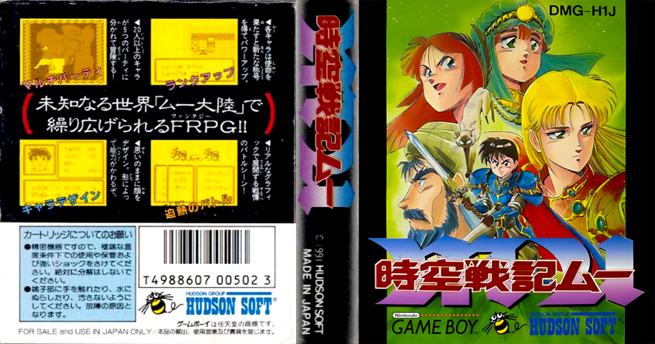 Jikuu Senki Mu — box-texture (JP)