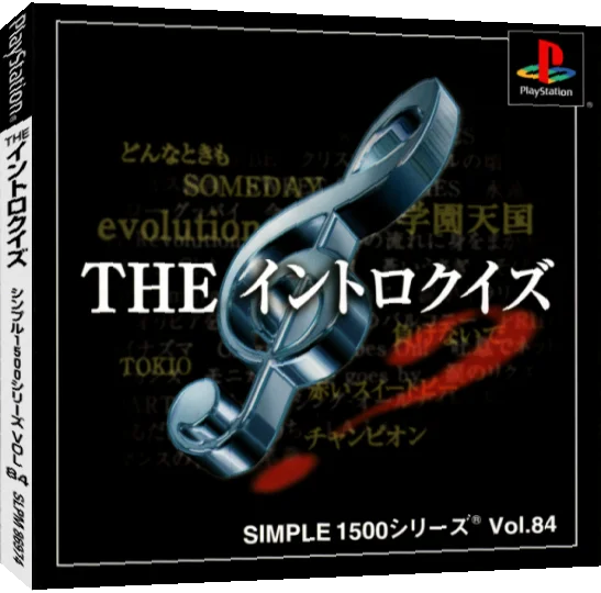 Intro Quiz (simple 1500 Series), The — box-3D (JP)