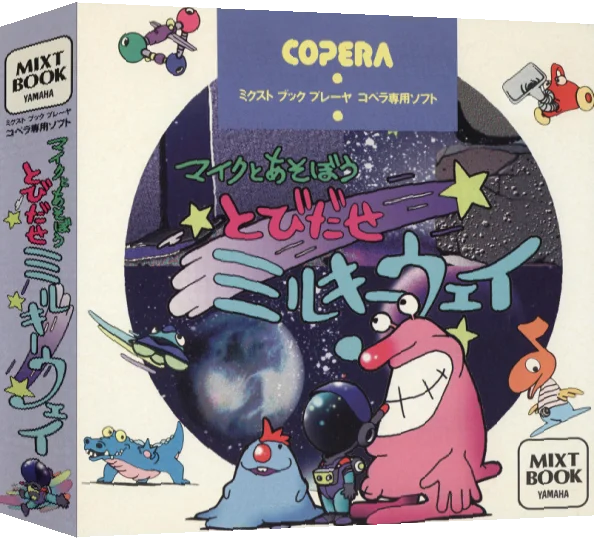 Mike to Asobou Tobidase Milky Way — box-3D (JP)