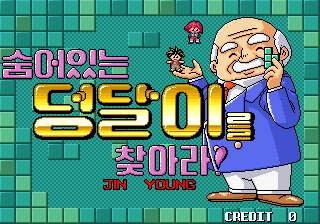 Sum-eoitneun Deongdalireul Chat-ara! — sstitle (WOR)