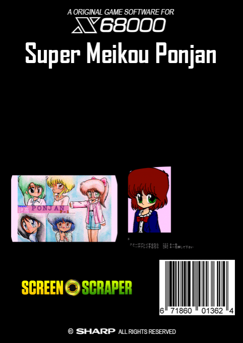 Super Meikou Ponjan — box-2D-back (SS)