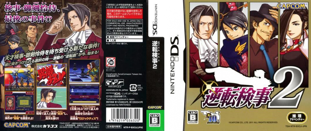 Gyakuten Kenji 2 — box-texture (JP)