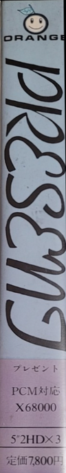 Present — box-2D-side (JP)