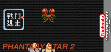 Phantasy Star 2 — steamgrid