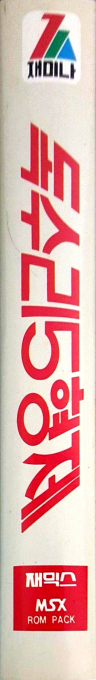 Doksuri 5 Hyeongje — box-2D-side (KR)