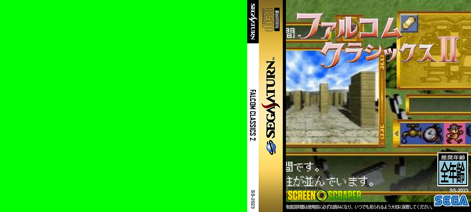 Falcom Classics 2 — box-texture (SS)