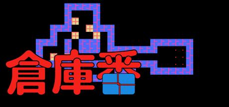 Soukoban — steamgrid