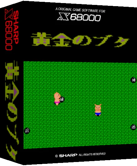 Ougon No Buta — box-3D (SS)