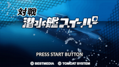 Taisen Sensuikan Sweeper — sstitle (JP)