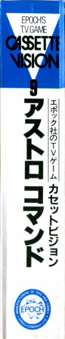 Astro Command — box-2D-side (JP)