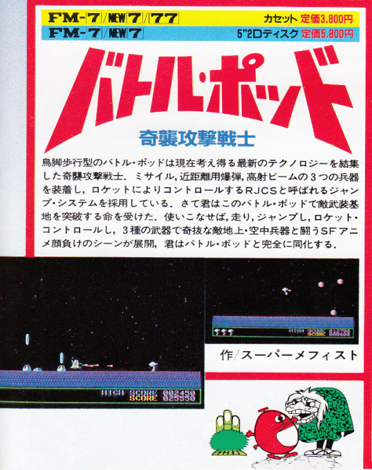 Battle Pod box art
