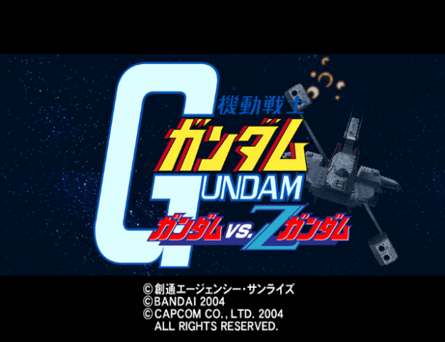 Kidou Senshi Gundam - Gundam vs. Z Gundam — sstitle (JP)