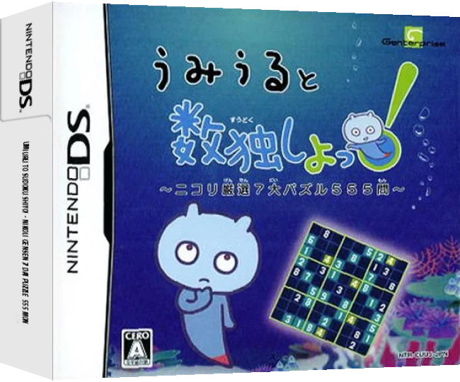 Umiuru to Sudoku Shiyo! - Nikoli Gensen 7 Dai Puzzle 555 Mon — box-3D (JP)