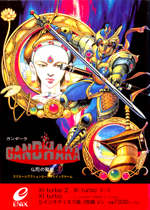 Gandhara — box-2D (JP)