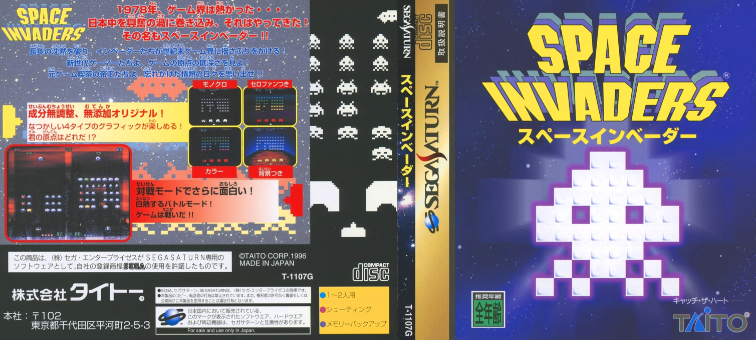 Space Invaders — box-texture (JP)