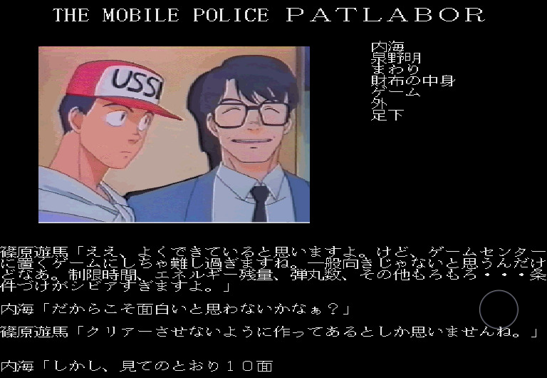 AVG Kidou Keisatsu Patlabor Griffon Hen Zenpen — ss (JP)