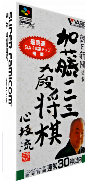 Asahi Shinbun Rensai - Katou Hifumi Kudan Shougi - Shingiryuu — box-3D (JP)