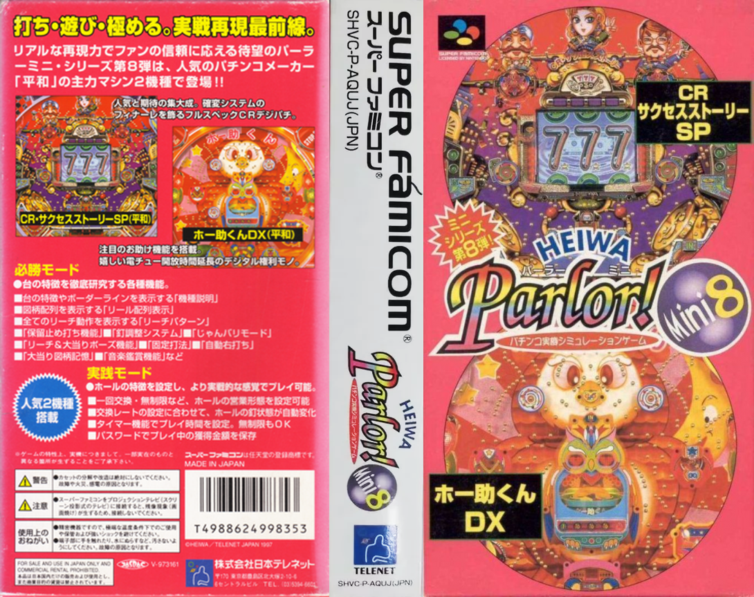 Heiwa Parlor! Mini 8 - Pachinko Jikki Simulation Game — box-texture (JP)