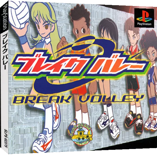 Simple 1500 Series Vol. 54 - The Volleyball - Break Volley Plus — box-3D (JP)