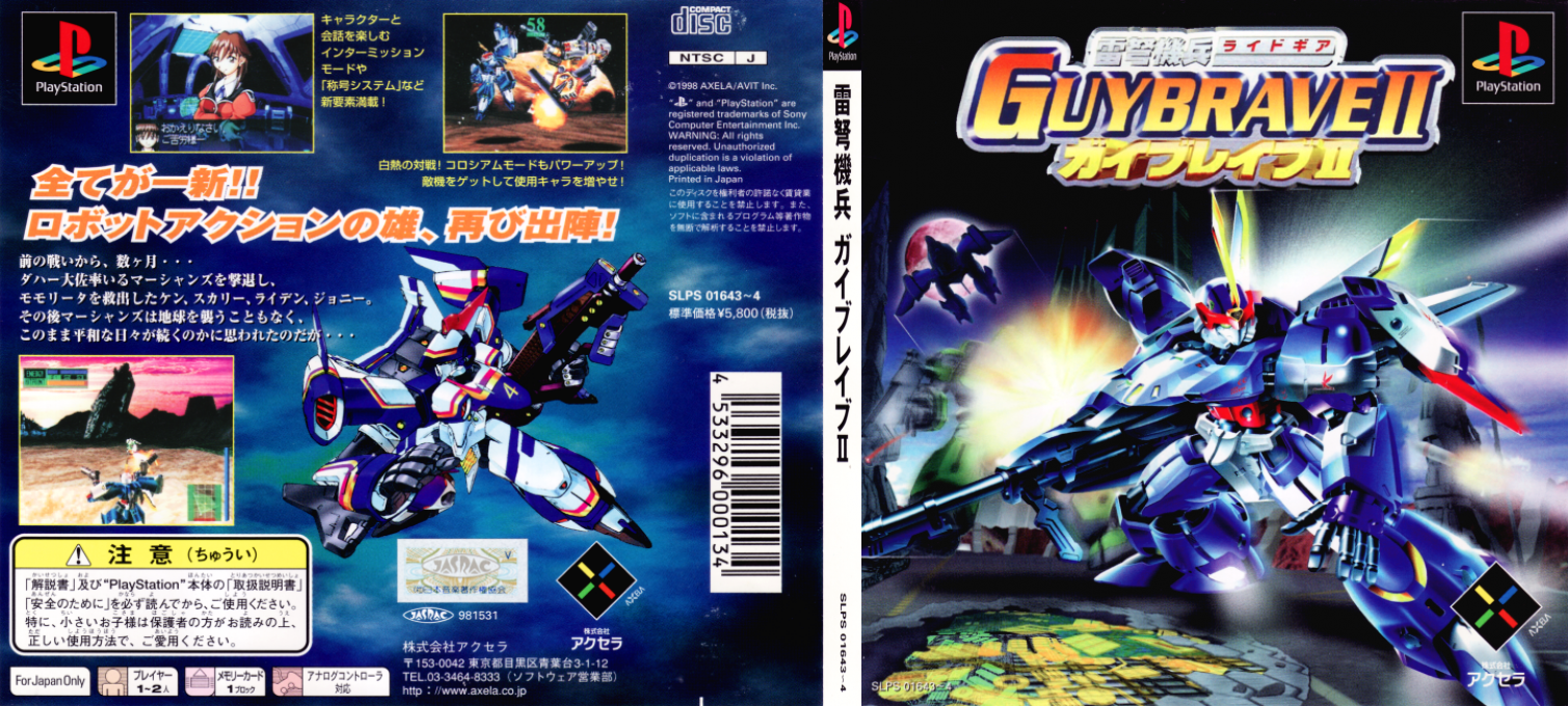Ridegear Guybrave 2 — box-texture (JP)