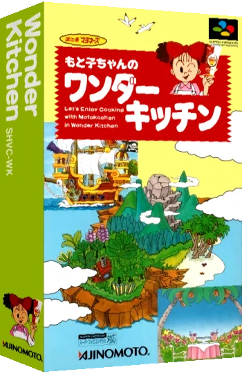 Motoko-chan no Wonder Kitchen — box-3D (JP)