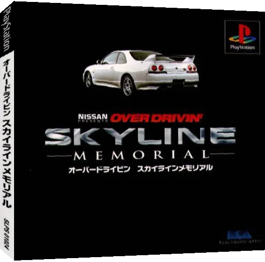 Over Drivin' - Skyline Memorial — box-3D (JP)