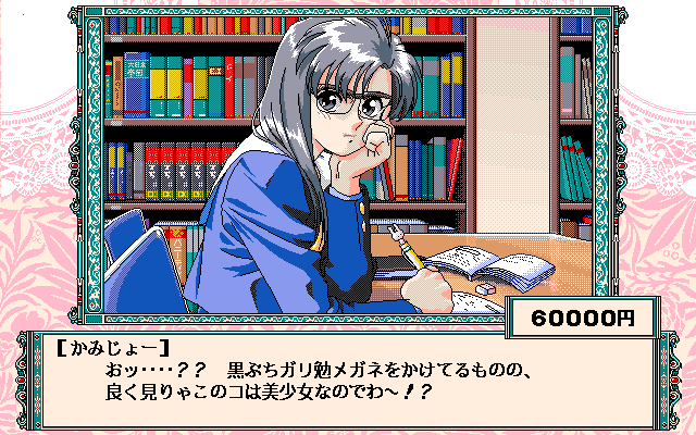 Can Can Bunny Extra — ss (JP)