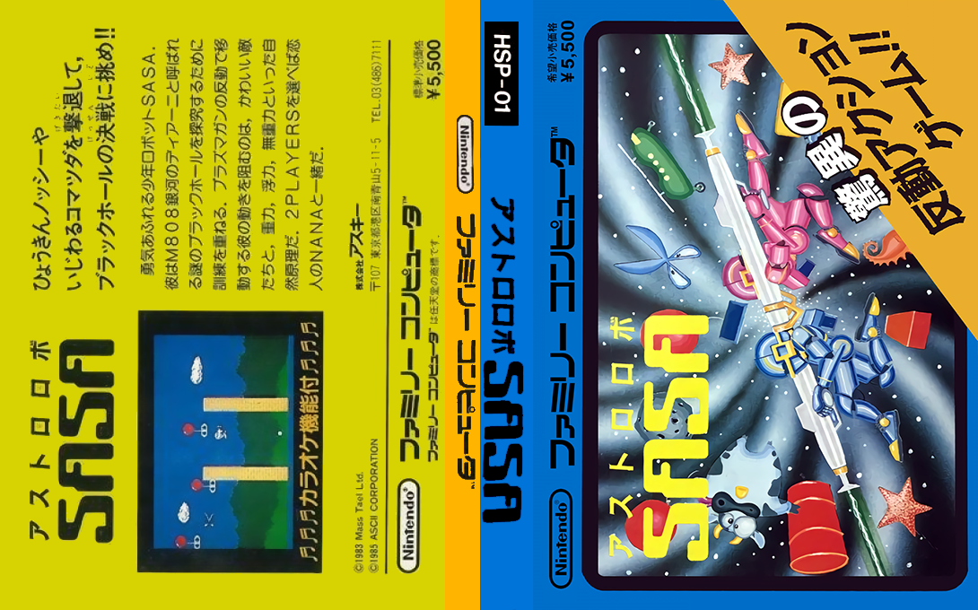 Astro Robo Sasa — box-texture (JP)