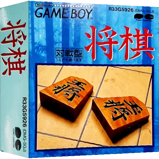 Shougi — box-3D (JP)