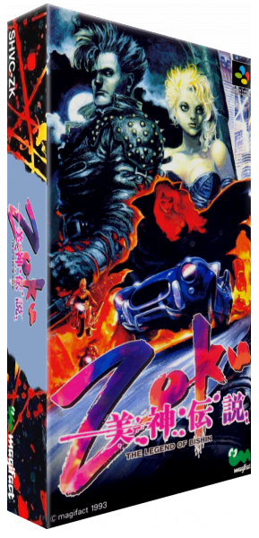 Bishin Densetsu Zoku — box-3D (JP)