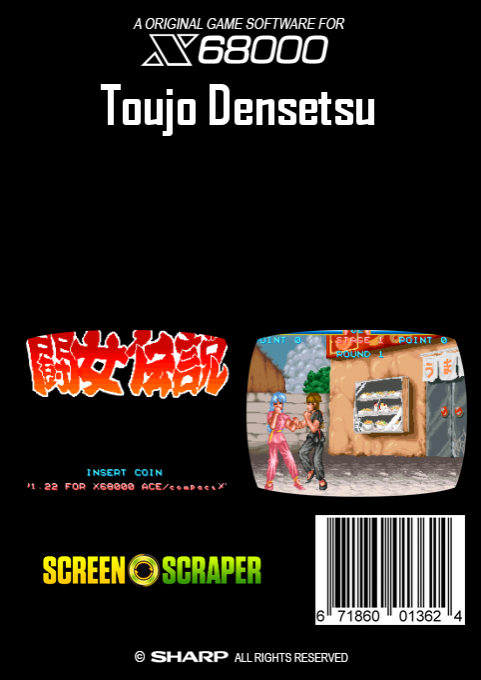 Toujo Densetsu — box-2D-back (SS)