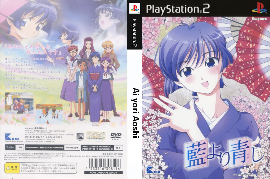 Ai yori Aoshi — box-texture (JP)