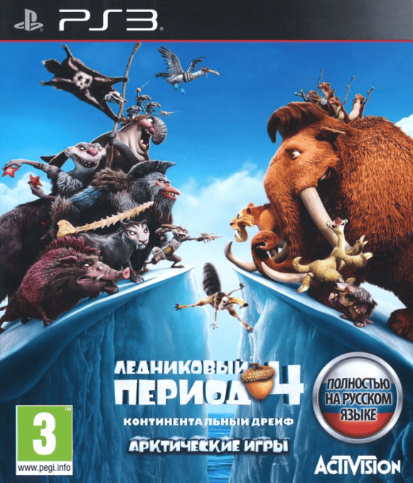 Lednikovyj period 4 - Kontinental'nyj drejf - Arkticheskie igry — box-2D (RU)
