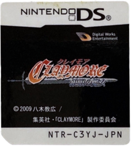 Claymore - Gingan no Majo — support-texture (JP)