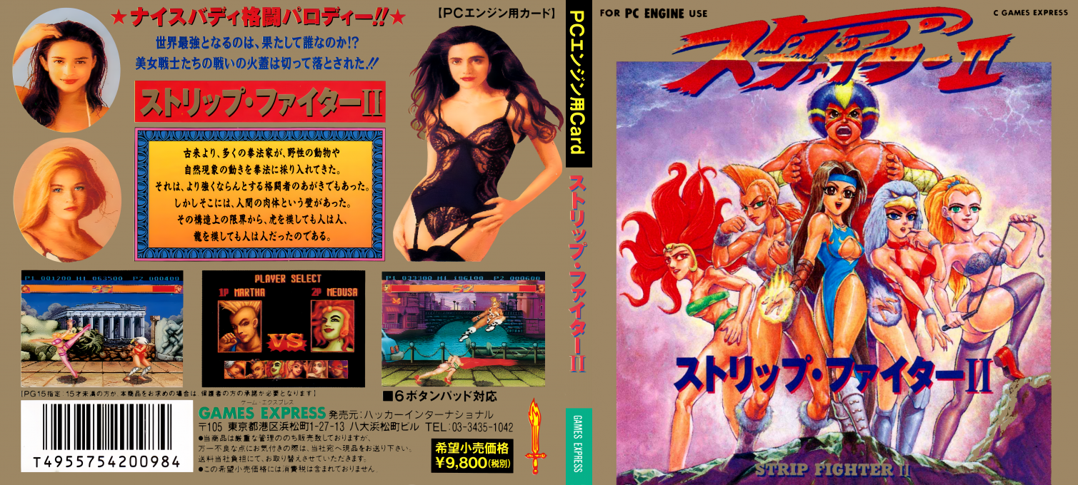 Strip Fighter II — box-texture (JP)