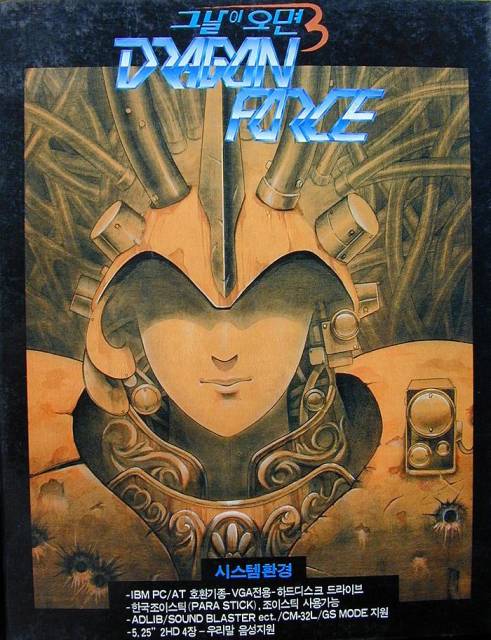 The Day 3: Dragon Force box art