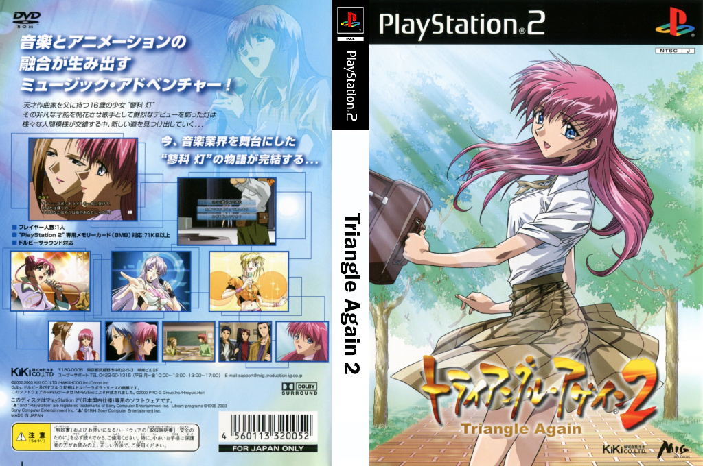 Triangle Again 2 — box-texture (JP)