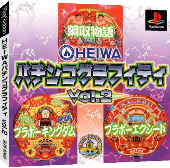 Heiwa Pachinko Graffiti Vol. 2 — box-3D (JP)