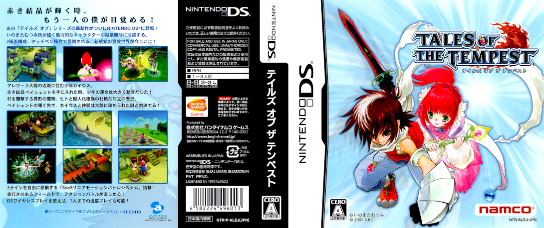 Tales of the Tempest — box-texture (JP)