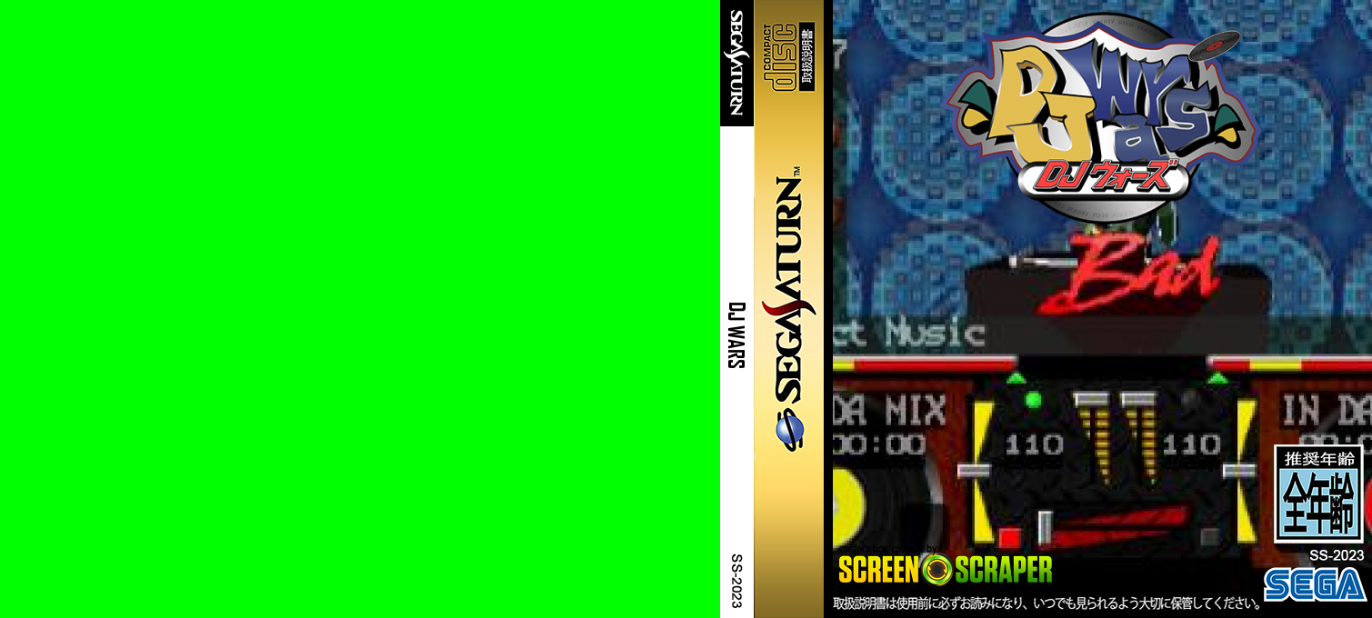 DJ Wars — box-texture (SS)