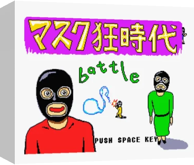 Mask Mania Age Battle — box-3D (WOR)