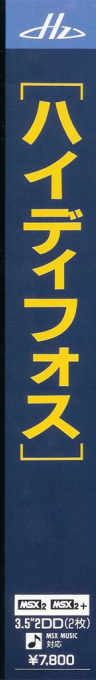 Hydefos — box-2D-side (JP)