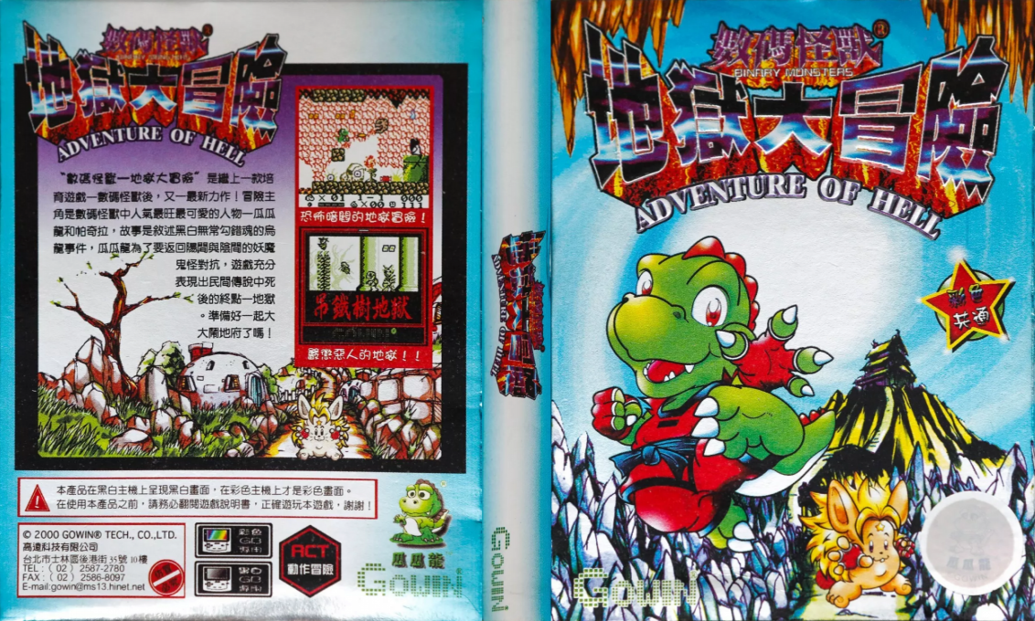Binary Monster 2 — box-texture (TW)