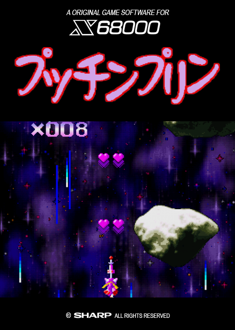 Mahou No Shooter Puti'n Plin box art