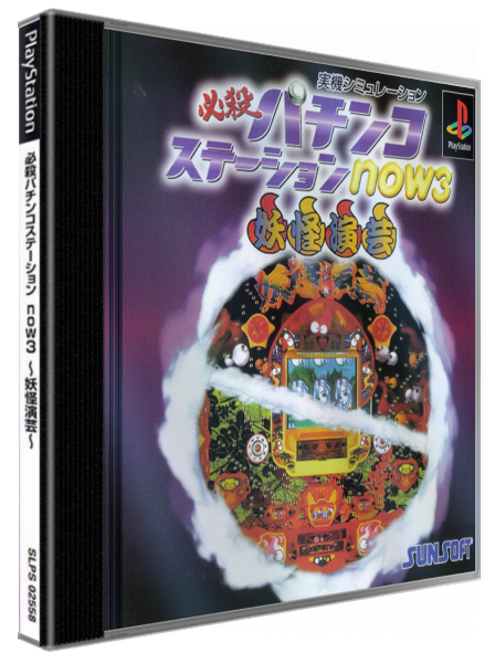 Hissatsu Pachinko Station Now 3 - Youkai Engei — box-3D (JP)