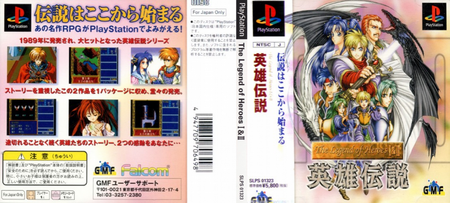 Legend Of Heroes 1 And 2 - Eiyuu Densetsu, The — box-texture (JP)