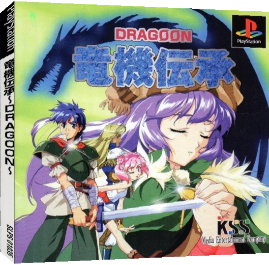 Ryuuki Denshou - Dragoon — box-3D (JP)