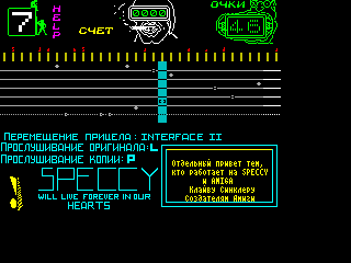 Paganini Horror — ss (WOR)